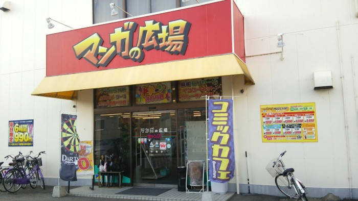 姫路のネットカフェ『マンガの広場はカレーライス食べ放題！！』