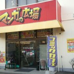姫路のネットカフェ『マンガの広場はカレーライス食べ放題！！』
